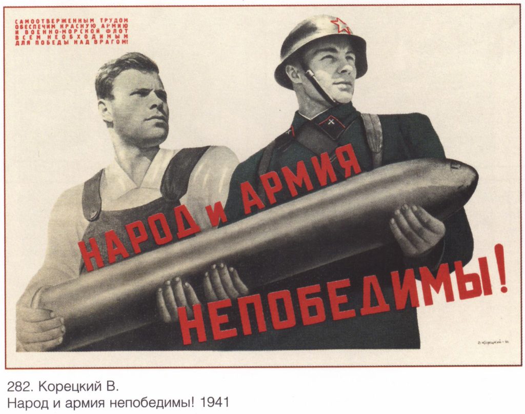 Народ и армия: непобедимы вместе
