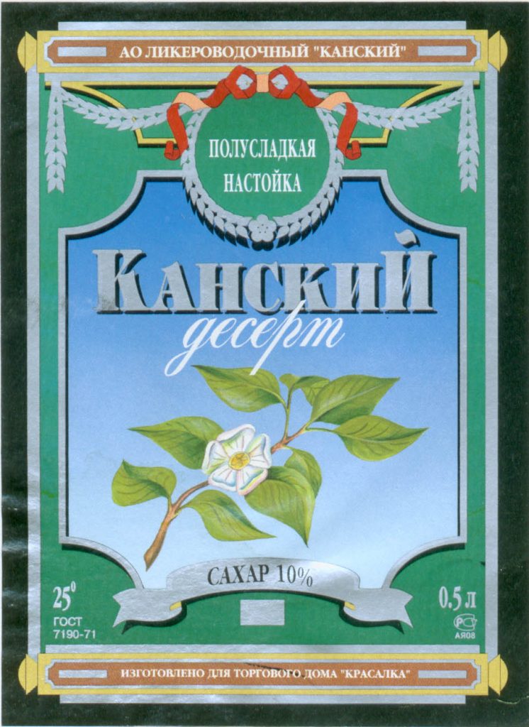Настойка "Канский десерт" в упаковке