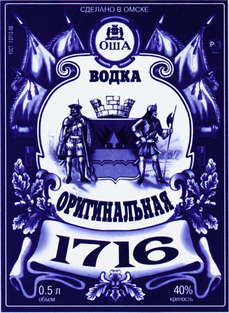 Этикетка водки "Оригинальная 1716"