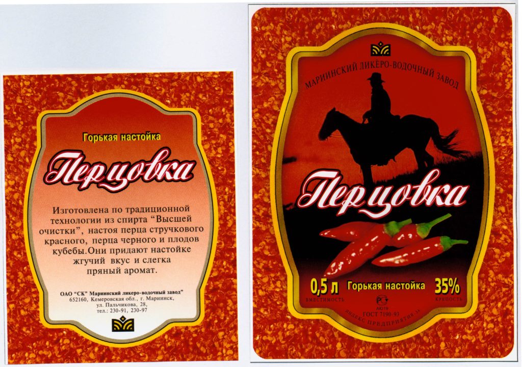 Перцовка: традиционная горькая настойка