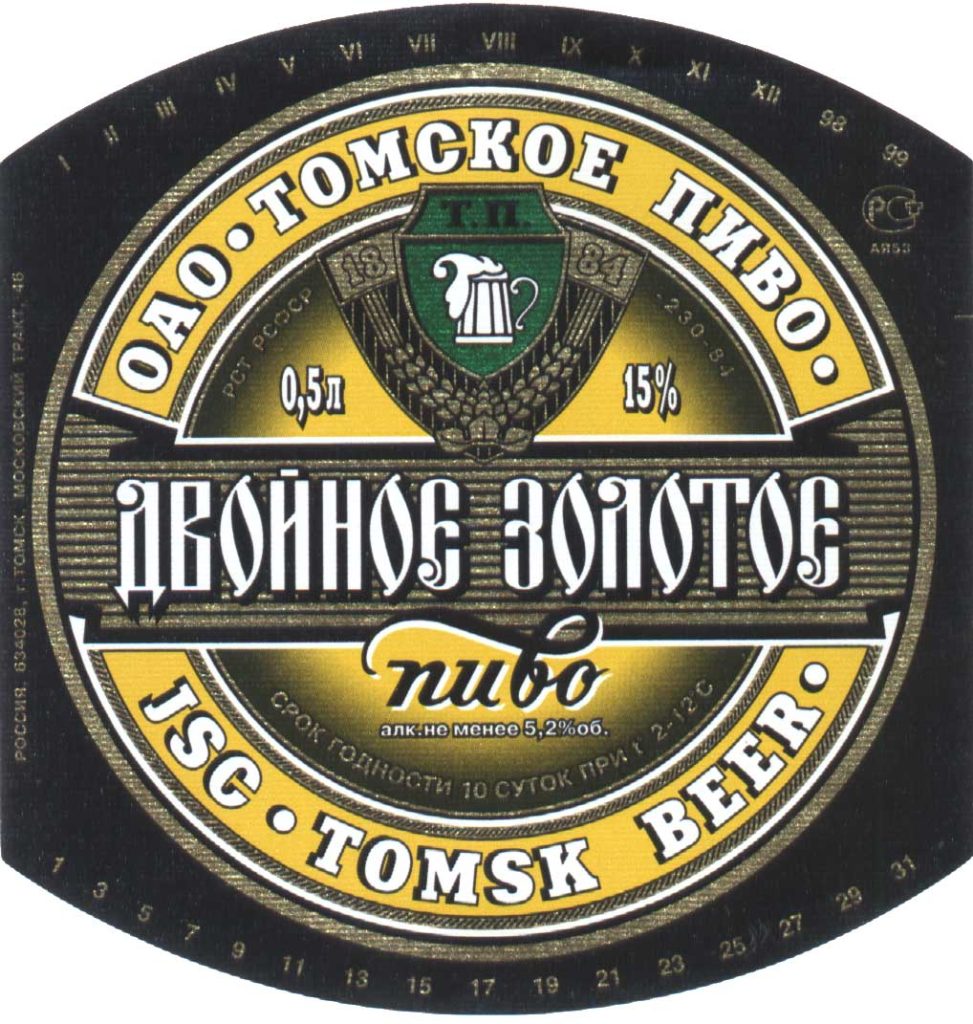 Этикетка пива "Двойное Золотое"